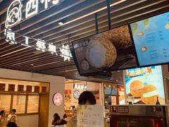 门面-西树泡芙(之心城购物中心店)