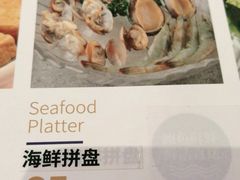 鲜活海鲜拼盘-鹿港小镇(金虹桥国际中心店)