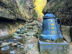-太湖源风景区