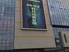 -爱尚韦德同科游泳馆