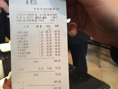 账单-福1039(愚园路店)