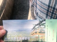 -北高峰