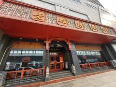 -老雒阳面馆·水席·洛阳菜(王城路店)