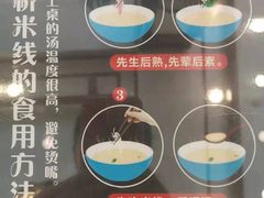 -桥香园过桥米线(复兴路店)