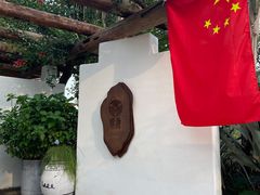 -悦哉·派对·草坪婚礼·围炉煮茶(三圣乡店)