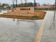 -盘龙城遗址博物院