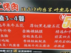 -龍二烧肉酒场(九亭店)