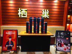 -栖巢咖啡馆(双岗店)