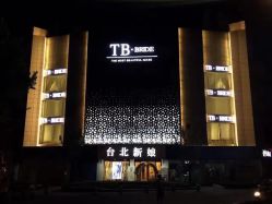 -宿迁台北新娘婚纱摄影