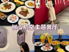 -甜心航空主题餐厅(京源城店)