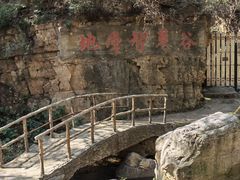 -京东石林峡风景区
