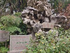 -太子山公园(园东路)