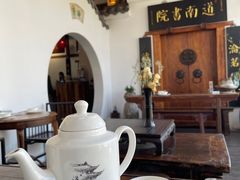 -道南書院·私房菜·早午茶·茶馆