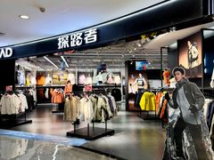 -盛京大奥莱(沈阳奥体店)