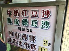 -成裕雪糕店(士多店)