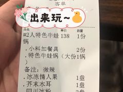 -超越炭火牛蛙火锅鸡(河东店)