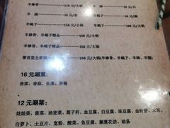 -聚首堂·特色小吃·肘子(什刹海德胜门店)