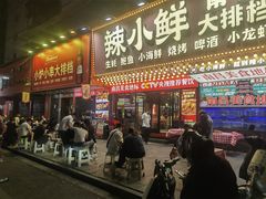 -辣小鲜·南昌大排档(船山路店)