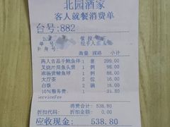 -北园酒家(小北路店)