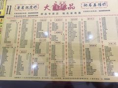 菜单-大良甜品店(金泽店)