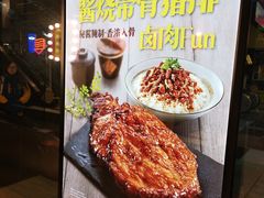 -永和大王(赤峰路二店)