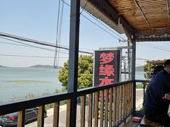 -梦缘水乡·湖景餐厅