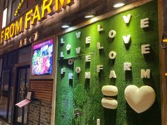 -FROM FARM八亩农场(三里屯店)
