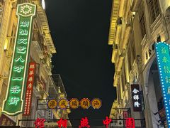 -汕头市小公园