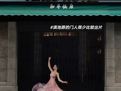 -上海和平饭店 Fairmont Peace Hotel