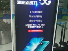 -中国移动(高升桥营业厅)