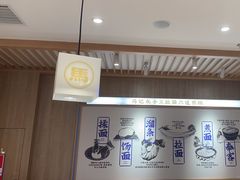 -马记永·兰州牛肉面(3019君尚店)