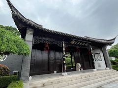 -梅园