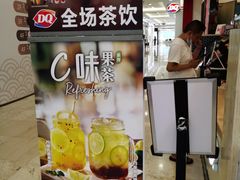 -DQ·蛋糕·冰淇淋(科华王府井店)