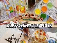 -A+毛毛毯·高温珐琅·银饰DIY(三里屯店)