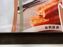 -永和大王(茉莉上新·星塘街店)
