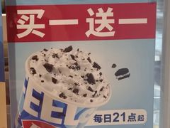 -野人先生Gelato(上海长宁龙之梦店)