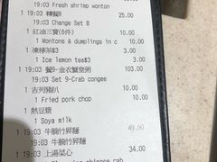 账单-池记(尖沙咀店)