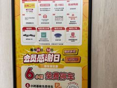 -永旺梦乐城(金银潭店)