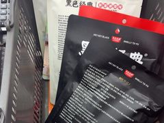 -黑色经典臭豆腐·湖南特产(坡子街特产局店)