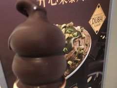 -DQ·蛋糕·冰淇淋(绿宝店)