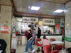-周震馄饨
