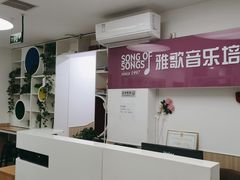 -雅歌音乐培训中心·钢琴培训·乐器培训(交道口店)