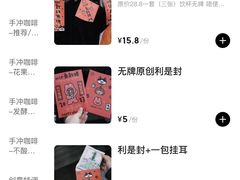 -无牌咖啡&酒馆