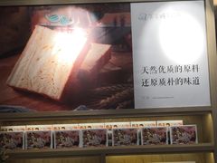 -爸爸糖吐司面包(宁波世纪东方店)