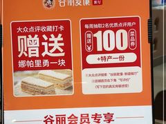 -谷丽麦馕新疆菜·清真(步步高梅溪新天地店)