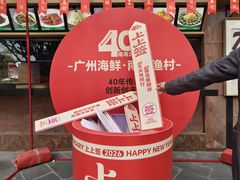 -南海渔村 (流花湖店)