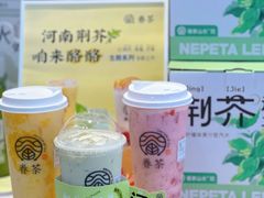 -眷茶(福都广场店)