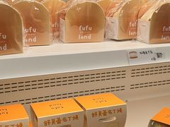-fufuland·生乳舒芙蕾(北京·合生汇店)
