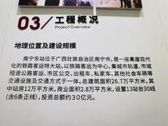 -南宁东站