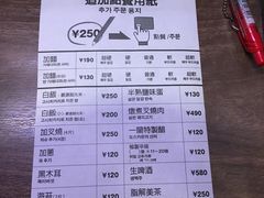 菜单-一兰拉面(新宿中央东口店)